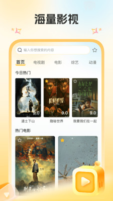 影视大集-海量热播影视资源