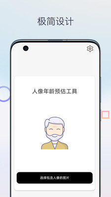 变老特效时光相机-变老相机