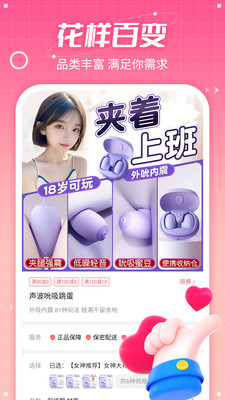 七缘趣品-情趣成人用品商城