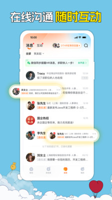前程无忧51Job-招聘求职找工作