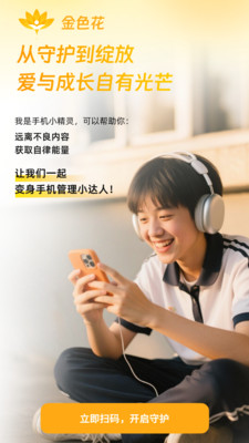 金色花孩子端