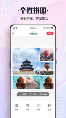 一键改图-万能抠图图片编辑