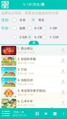 免費下載教育APP|儿歌多多 app開箱文|APP開箱王