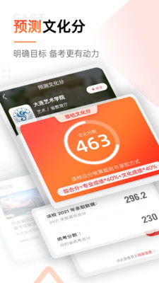 优艺考-高考志愿填报