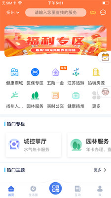 我的扬州