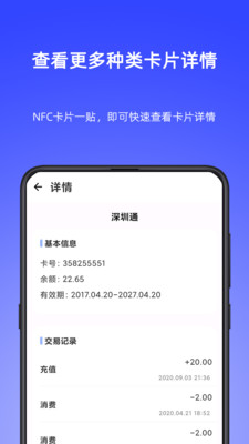 NFC Writer-NFC碰碰贴读写管理