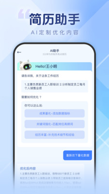 个人简历一键制作