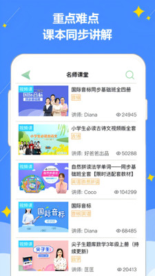 好爸爸苏教译林版-小学教材点读