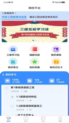 一刻钟学堂-社工二建速成APP