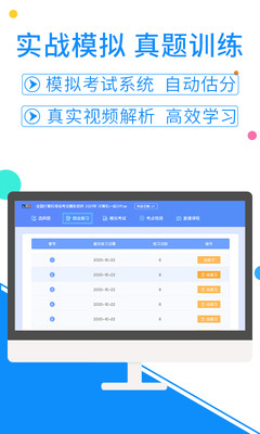 计算机等考宝典