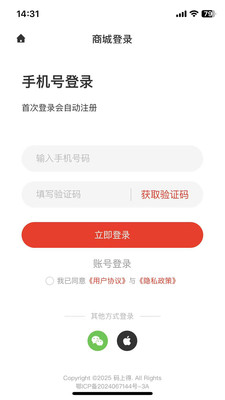 码上得-消费补贴