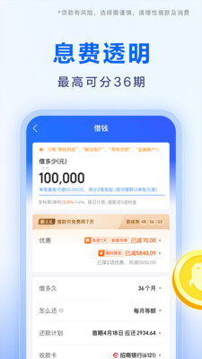 携程金融-携程旗下金融服务平台