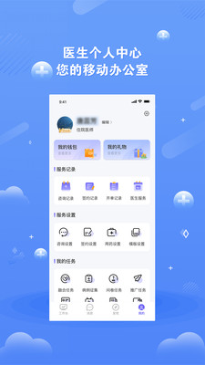 领医未来