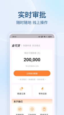 金可贷