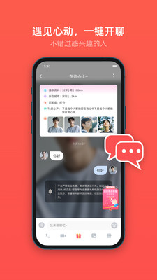 加贝喜-盲玩交友