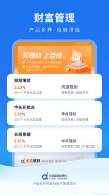 中信百信银行