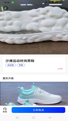 鞋底Ai