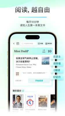 薄荷阅读-英文分级阅读平台