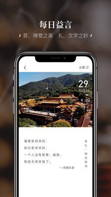 深圳弘法寺（简称：福顺弘法）