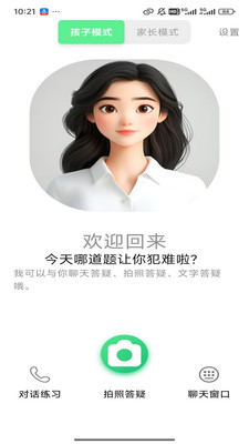 讲作业好帮手