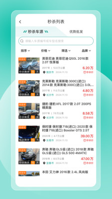 批批车