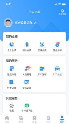 51ETC管理