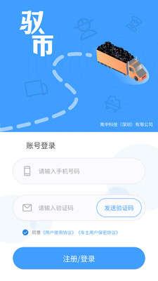 驭市