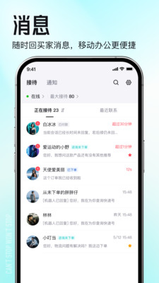 得物商家版-企业商家移动工作台