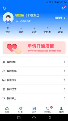 聚材通