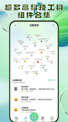 洽氪星球-实用工具创作分享