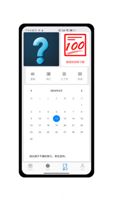 德语学习帮