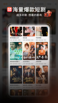 松果短剧-免费看海量热门短剧