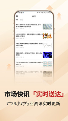 恒富汇通-黄金白银期货投资
