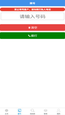 CM云-CRM客户关系管理软件