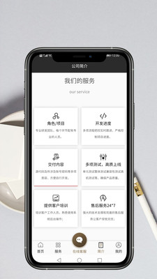 App开发服务-App开发