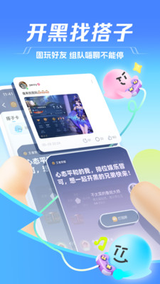 TT语音-找游戏搭子，上TT语音