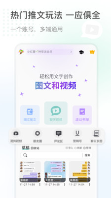 话树趣聊-推文爆单神器