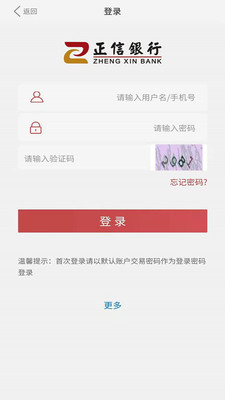 正信银行