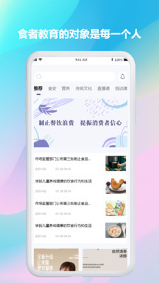 食育中国