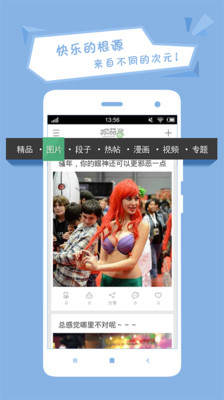 【免費娛樂App】欢茄酱-APP點子