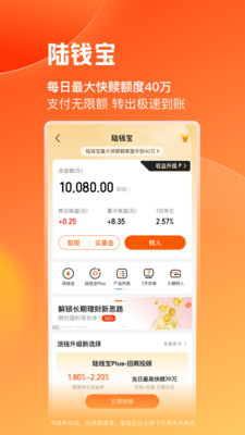 陆基金-一站式基金交易平台
