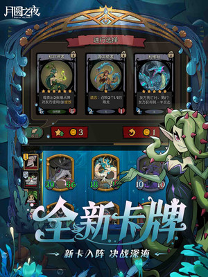 月圆之夜