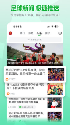懂球帝-球迷优选 &middot; 大赛标配
