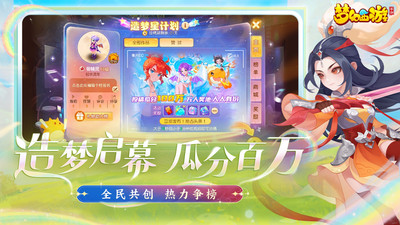梦幻西游