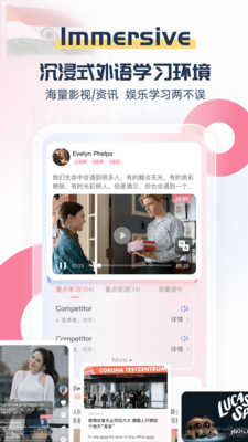外文在线-学英语神器