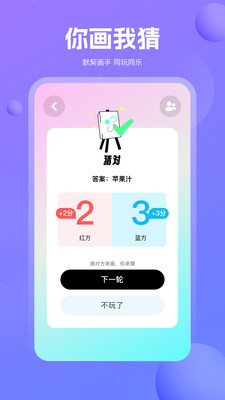 嗨皮聚会-聚会升温玩法