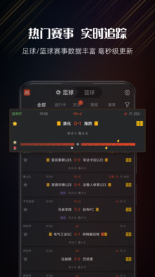 看球有料