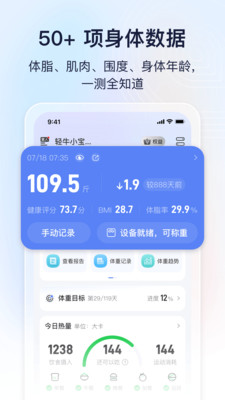 轻牛健康