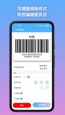 条码全能王-条码扫描器