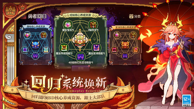 我的勇者